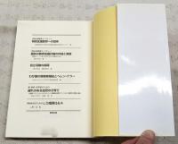 自閉症スペクトラム児・者の理解と支援 : 医療・教育・福祉・心理・アセスメントの基礎知識