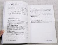 乳幼児と障害児の感覚運動発達アセスメント : MEPA-2 : マニュアル