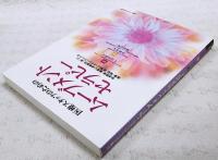 医療スタッフのためのムーブメントセラピー