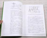 神経発達学的治療と感覚統合理論 : セラピストのための実践的アプローチ