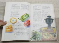 南仏プロヴァンスの食卓