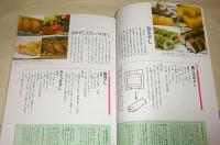 土佐の食卓 : 伝えたい おふくろの味 ママの味
