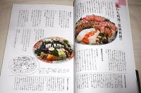 土佐の食卓 : 伝えたい おふくろの味 ママの味