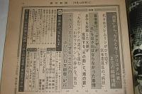 表紙・谷内六郎 【虹】　週刊新潮　(昭和56年5月14日号)