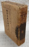 西洋美術史講話