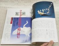 季刊をる : 季刊oru : 折り紙と「折る文化」を考える　創刊号