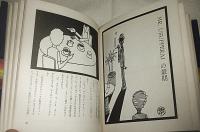 アリスのさくらんぼ　(昭和48年・初版)