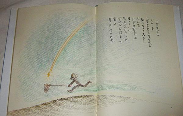 やなせたかし　詩集　愛する歌　下巻 やなせたかし 詩集 愛する歌 上・下巻セット - メルカリ