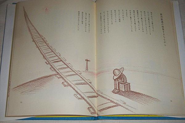 やなせたかし　詩集　愛する歌　下巻 詩集 愛する歌 下巻 (初版)(やなせたかし) / 古本、中古本、古