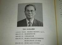 「一水の数学」　大学受験指導問題集　数Ⅰ編…問題と解答解説
