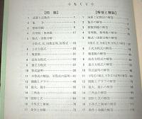 「一水の数学」　大学受験指導問題集　数Ⅰ編…問題と解答解説