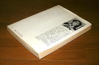 「地に呪われたる者」　フランツ・ファノン著作集
