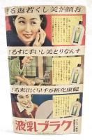 流行の絞染と友禅染の独習秘訣集　代用染料の作方と衣類再生の秘訣発表　（主婦之友 昭和15年4月号附録）