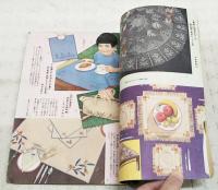 レース編と夏の手芸品の作方 　（主婦之友 昭和14年7月号附録）