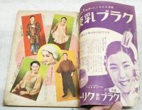 新案衣類の作り方　（主婦之友 昭和11年2月号附録）