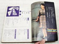 基礎を中心にした独習書　和服と和裁　●特集：寝具のプランと作り方　（婦人倶楽部 昭和37年2月号付録）
