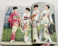 基礎を中心にした独習書　和服と和裁　●特集：寝具のプランと作り方　（婦人倶楽部 昭和37年2月号付録）