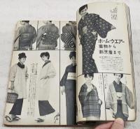 基礎を中心にした独習書　和服と和裁　●特集：寝具のプランと作り方　（婦人倶楽部 昭和37年2月号付録）
