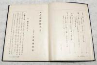 女子現代作文　2巻