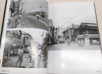 記憶の街：記録写真は時代を歩く (香美市立美術館第72回企画展)