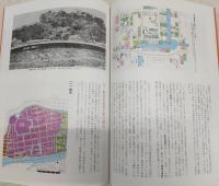 高知城下町読本