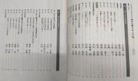 自由民権百年の記録 : 自由民権百年全国集会報告集