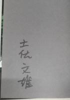 純信お馬 : よさこい情話