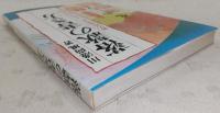 落款の書き方 : 書の作品を正しく仕上げるために