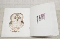 瀬川康男のちいさいひとたちの絵本　（全3冊セット あなただれのこ／やだやだおきて／ねむくてこまった）