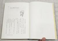 リンドグレーン作品集