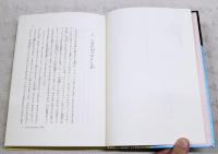 おもしろ荘の子どもたち