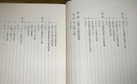 沖縄宗教史の研究