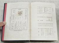 日夏耿之介選集