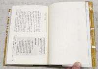 稀本あれこれ : 国立国会図書館の蔵書から