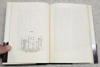 夢の播種 : 幻想小説集