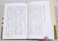 屋根 : 檜皮葺と柿葺