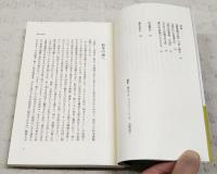 和本の海へ : 豊饒の江戸文化
