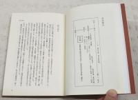 大内のくらし