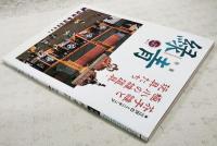 骨董　緑青　Vol.27（通巻57） 江戸のミニチュア 芥子雛と極小の雛道具・玩具たち