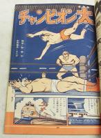少年マガジン　昭和37年6月17日号 少年拳銃大学 世界の回転式名拳銃特集号 （巨人軍物語／越智正典、少年快速王モス、大空のあばれんぼう、地軌道斬勝利のひみつ、なぞのハゲタカそう式、黒星日記／久米みのる、ちかいの魔球／ちばてつや、チャンピオン太／吉田竜夫、にいちゃん戦車／石森章太郎、ワンワン刑事／笹川ひろし、ハヤブサ新吾／貝塚ひろし　ほか）
