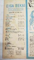 映画世界 1948年 7月号 ●対談・インタビュー：黒沢明×木下恵介　今日の映画 ●表紙：ロレッタ・ヤング　●裏表紙：漫画映画のスターたち ディズニーほか