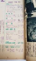 映画世界　1949年7月号　●表紙：マーガレット・ロックウッド