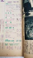 映画世界　1949年7月号　●表紙：マーガレット・ロックウッド