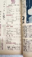 映画世界　1949年10月号　●表紙：ジーン・シモンズ