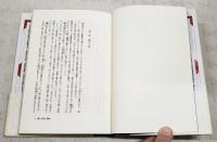 瀬戸内海の惨劇