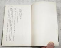 斗南先生・南島譚