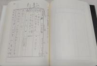 政府調査「従軍慰安婦」関係資料集成　全5巻揃い