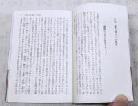 廣松渉-近代の超克
