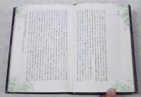 世界幻想文学大系