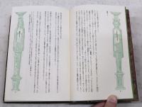 世界幻想文学大系